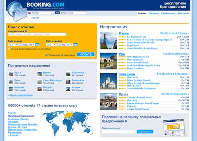 Booking - система бронирования отелей онлайн