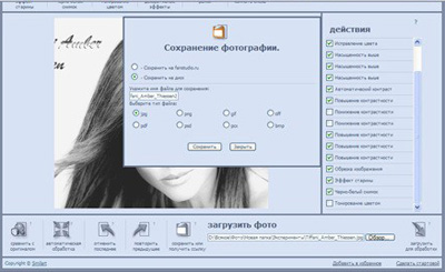 Smilart Fan Studio - редактор фотографий, обработка фотографий, фоторедактор (онлайн)