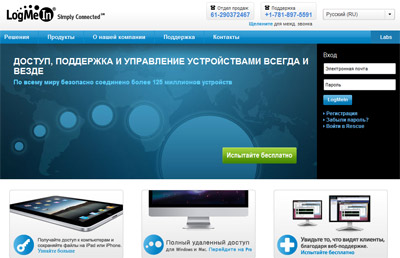LogMeIn - управление различными устройствами онлайн