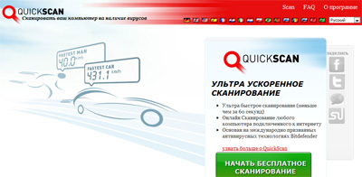 Bitdefender QuickScan - быстрый онлайн сканер на вирусы