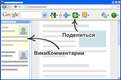 Google Toolbar - панель инструментов для браузеров
