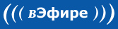 вЭфире — более 2000 ТВ каналов онлайн