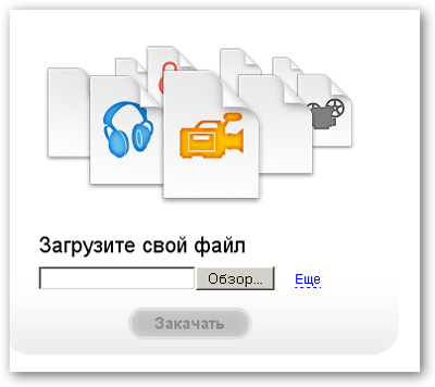 Яндекс.Народ – загружает в интернет файлы по 5Гб