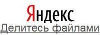Яндекс.Народ – загружает в интернет файлы по 5Гб
