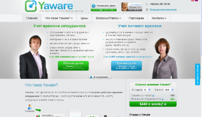 Yaware - сервис учёта времени и продуктивности (онлайн)