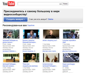 YouTube - лучший сервис онлайн роликов