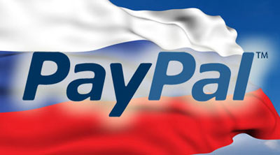 Вывод Paypal в России