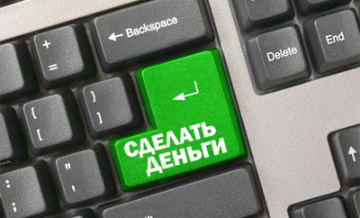 Можно ли заработать в интернете