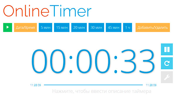 Описание сервиса Onlinetimer