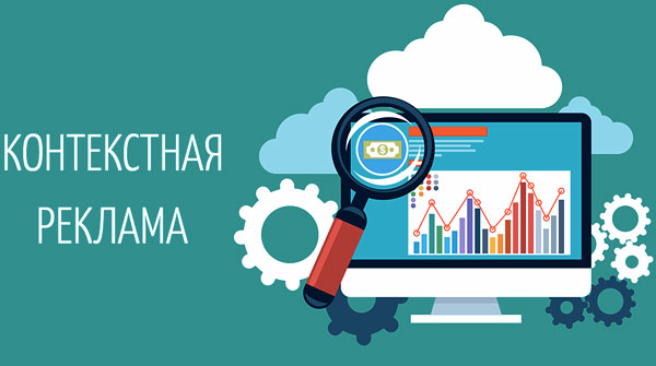 Продвижение сайта через контекстную рекламу или SEO