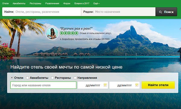 TripAdvisor