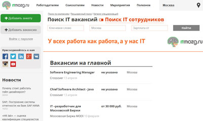 ITmozg.ru – рай для IT-специалиста в свободном полёте
