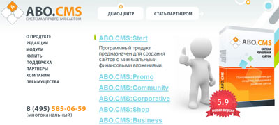 ABOCMS – гибкий подход к управлению сайтом