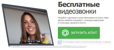 Agent.Mail – самый универсальный клиент для сетевого общения