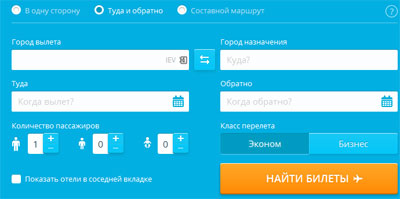 AviaSales – покупаем с комфортом, летаем без забот