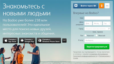 badOo.com – знакомства, что круги на воде