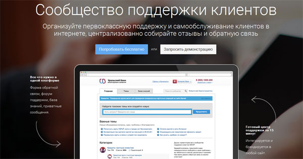 Copiny.com – разговор с клиентом без затрат времени