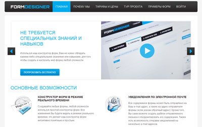 formdesigner - конструктор веб-форм и опросов