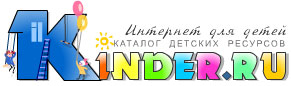 Kinder – молодым мамам для детей