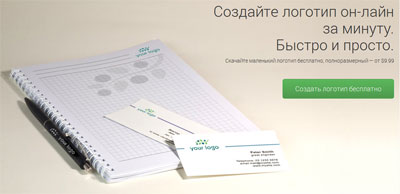 Logaster – онлайн-генератор логотипов