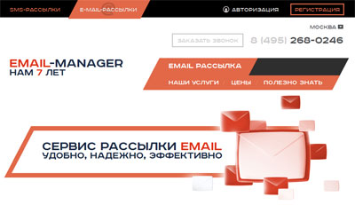 Mail-Manager - массовая рассылка Email