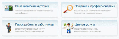 MoiKrug – целый мир в кругу знакомств