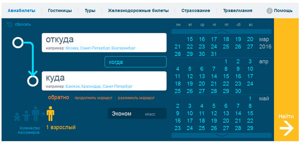 ozon.travel – теперь беззаботные перелёты не только на единорогах во снах