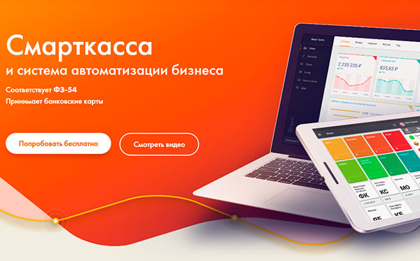 Qasl – система автоматизации бизнеса