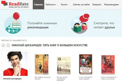 ReadRate - удобная система поиска и чтения книг