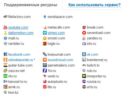 Savefrom – скачивание в один клик