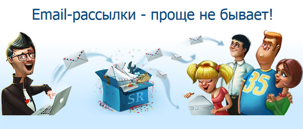 SmartResponder – личный курьер