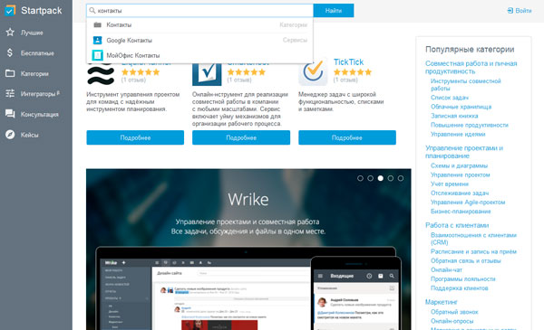 Startpack - каталог сервисов