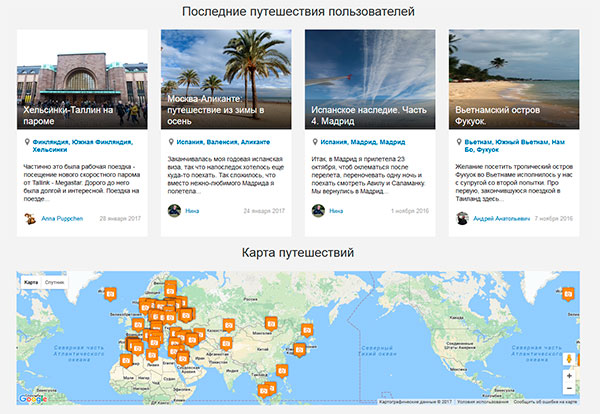 TourOut – социальный туризм уже реальность