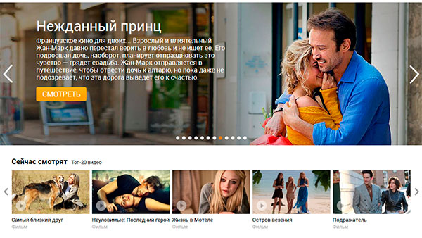tvigle – интернет-телевидение