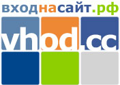 VHOD - стартовая страница