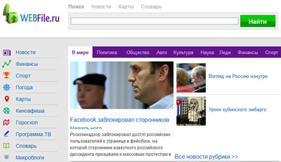 WebFile – и никаких флеш-карт