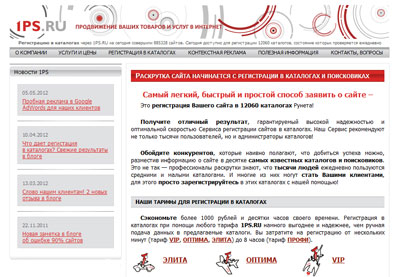 1PS - сервис регистрации сайта в каталогах и поисковиках Рунета (онлайн)