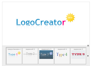 Logo Generator - создание логотипа онлайн