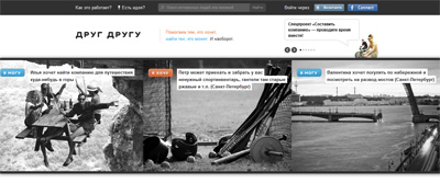 ДругДругу - помогай другим и помогут тебе (онлайн)