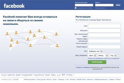 Facebook — самая большая социальная сеть (онлайн)