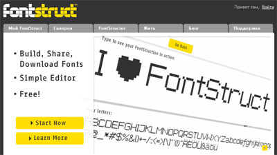 FontStruct - онлайн-редактор шрифтов