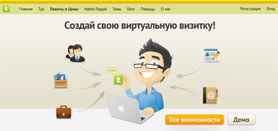 IdentyMe – создание виртуальной визитной карточки (онлайн)