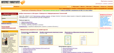 Intuit - интернет университет информационных технологий (онлайн)