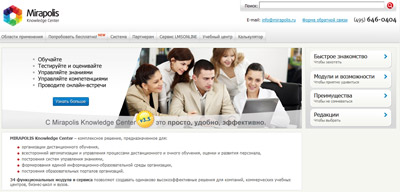 Mirapolis Virtual Room - проведение веб-конференций и презентаций (онлайн)