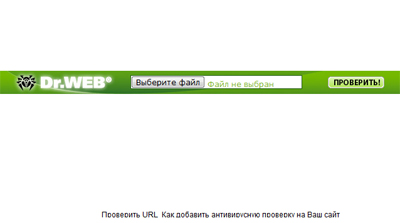 Dr.WEB Онлайн - проверка сайта и файлов на вирусы