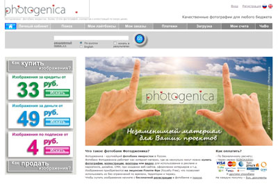 Фотодженика - крупнейший российский фотобанк-микросток (фотосток) (онлайн)