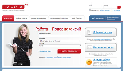 Rabota UA – украинский портал по поиску соискателей и работодателей (онлайн)