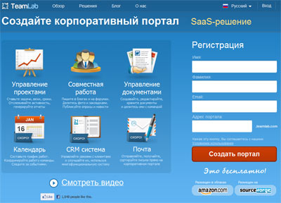 Teamlab – организация совместной деятельности (онлайн)