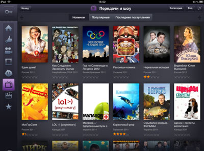 Самые свежие новости 5 канала на Megogo.net