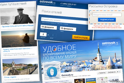 Система online-бронирования. Как забронировать номер быстро